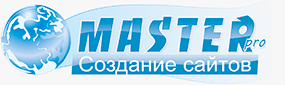Веб-студия Мастерпро, разработка сайтов